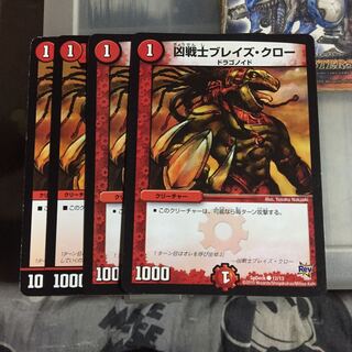 Set Discount Deadly Fighter Braid Claw Set of 4