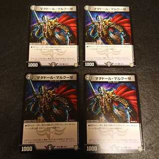 マタドール・マルクーゼ U 43/93 [487]