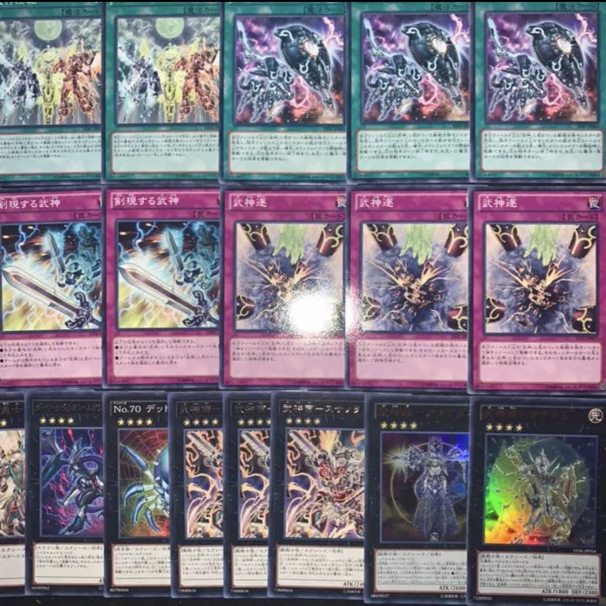 遊戯王 ガチ構築!!武神デッキ40枚+EX15/gp02