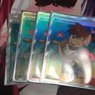 カスミのおねがい SR 4枚 セット