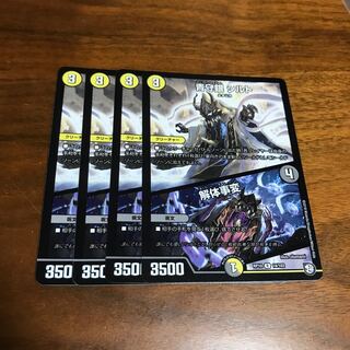 青守銀 シルト｜解体事変