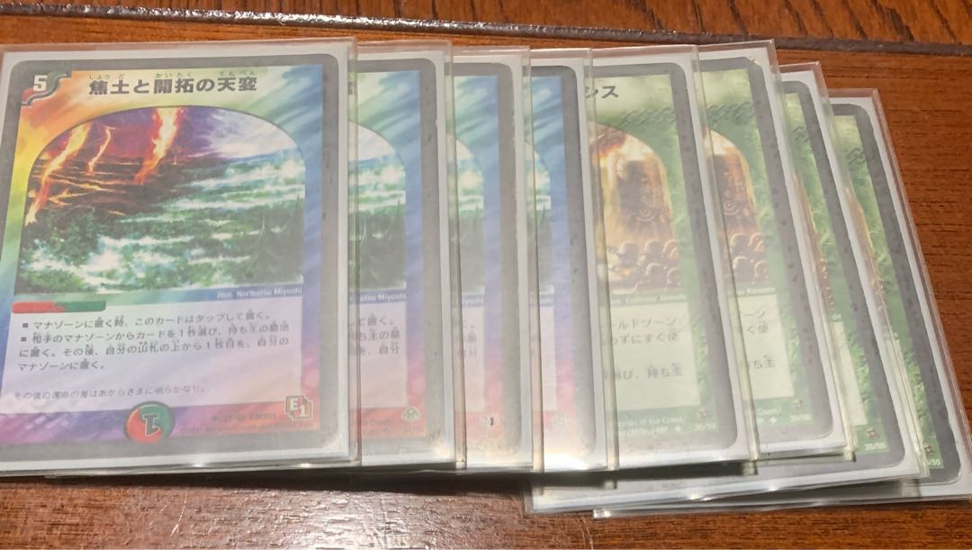 マナ・クライシス  焦土と開拓の天変