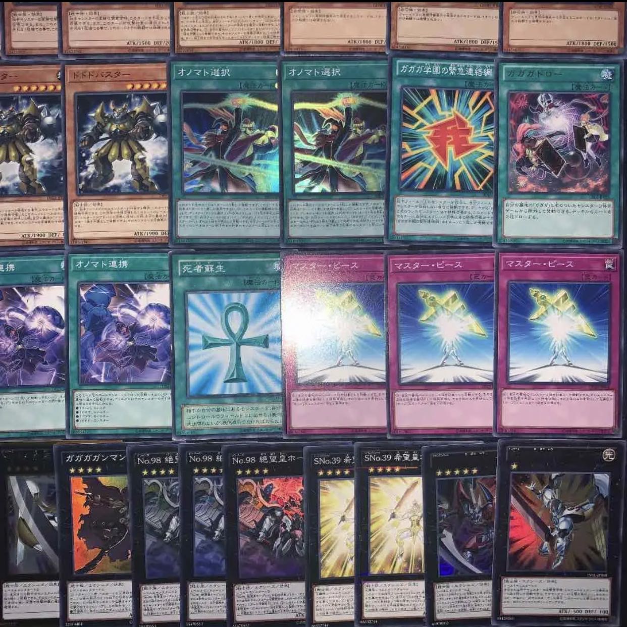 遊戯王 オノマトホープデッキ40枚+EX15