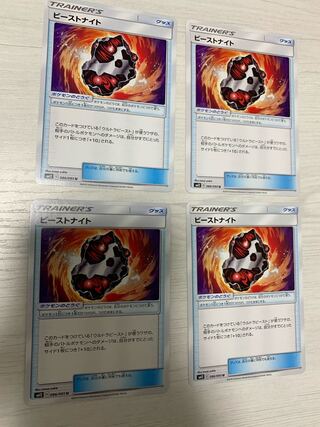 ビーストナイト