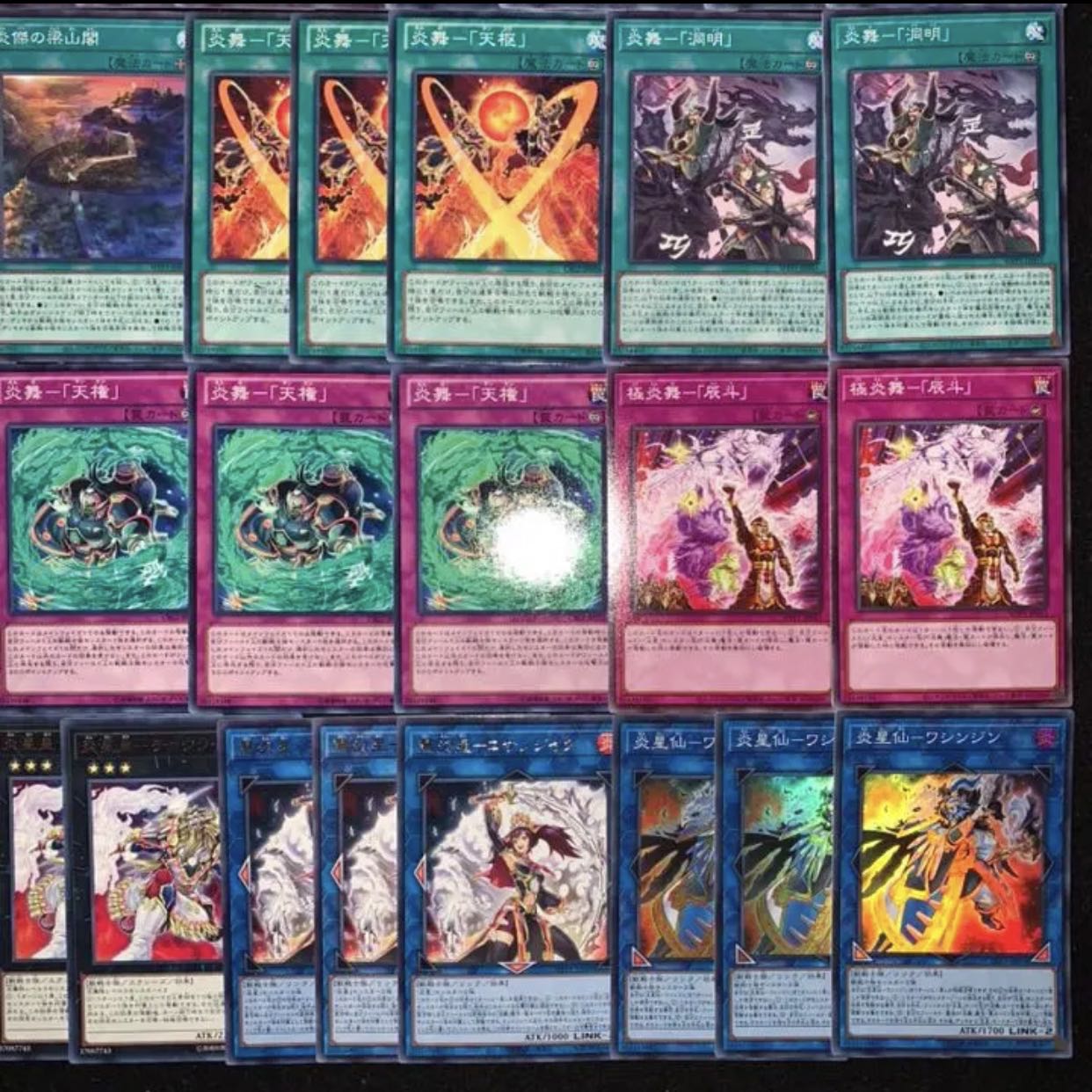 遊戯王　ガチ構築！！炎星デッキ40枚+EX15/gp02