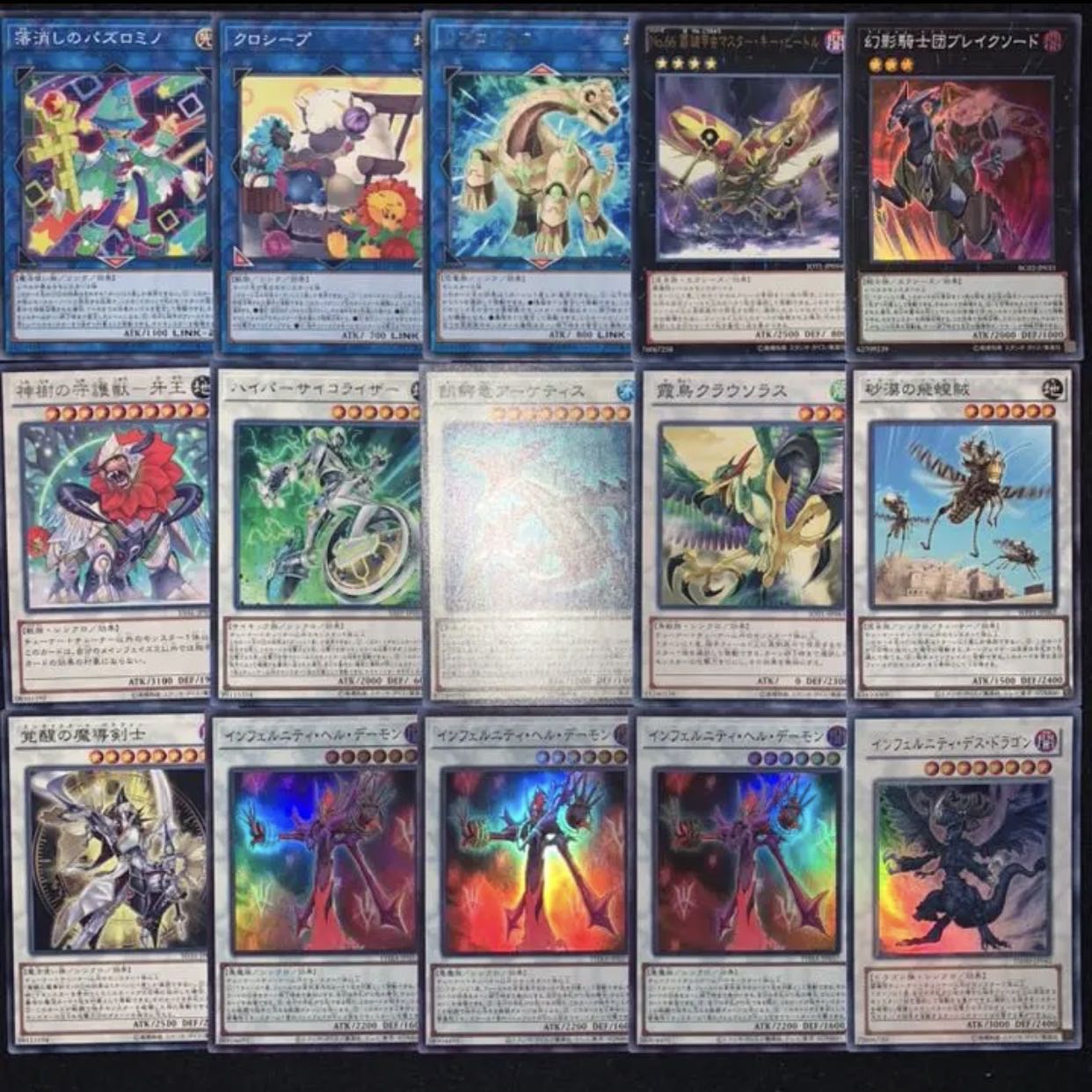 遊戯王 ガチ構築!!インフェルニティデッキ40枚+EX15/gp02