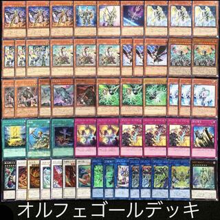 遊戯王　オルフェゴールデッキ40枚+EX15
