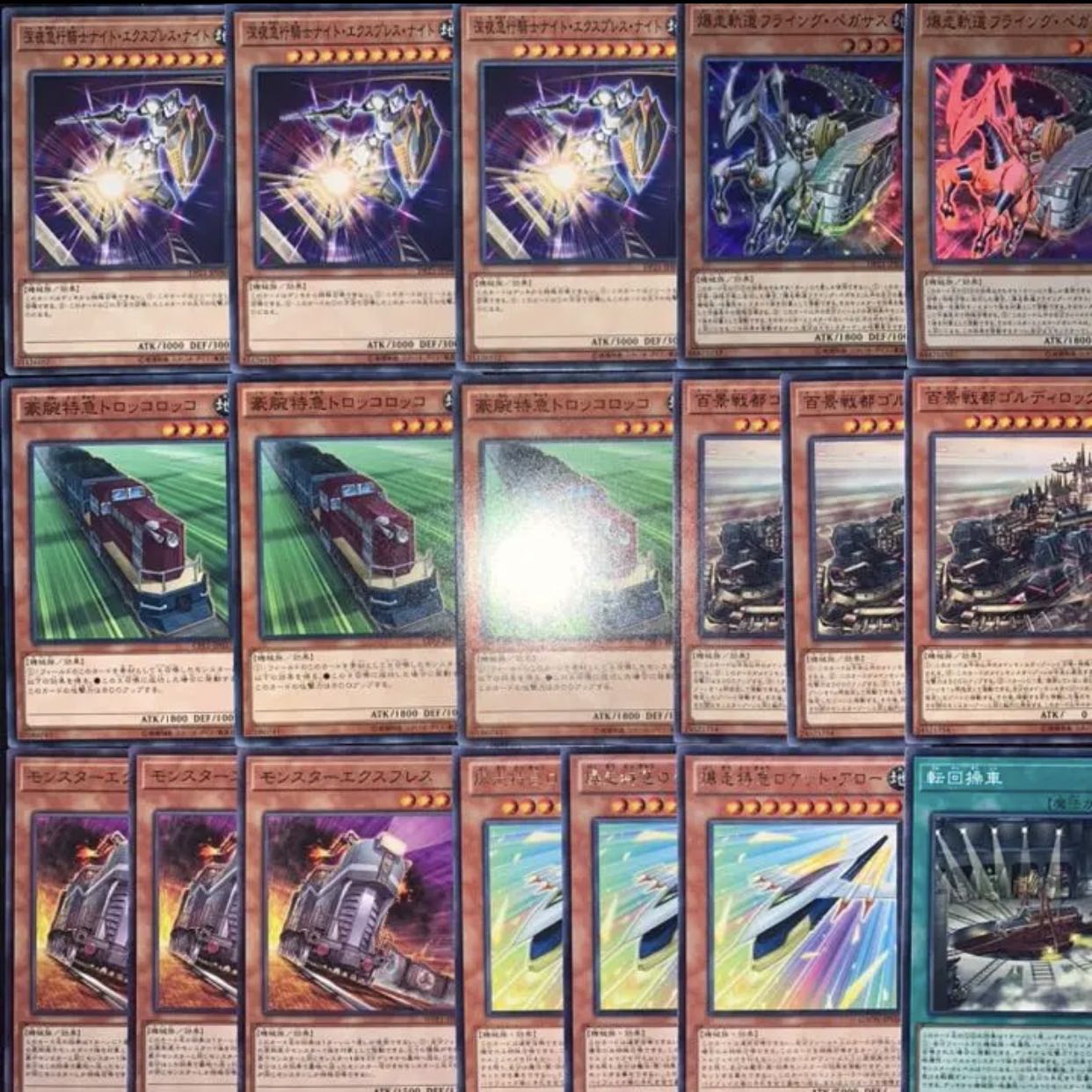 遊戯王　ガチ構築！！超弩級列車デッキ40枚+EX15/gp02