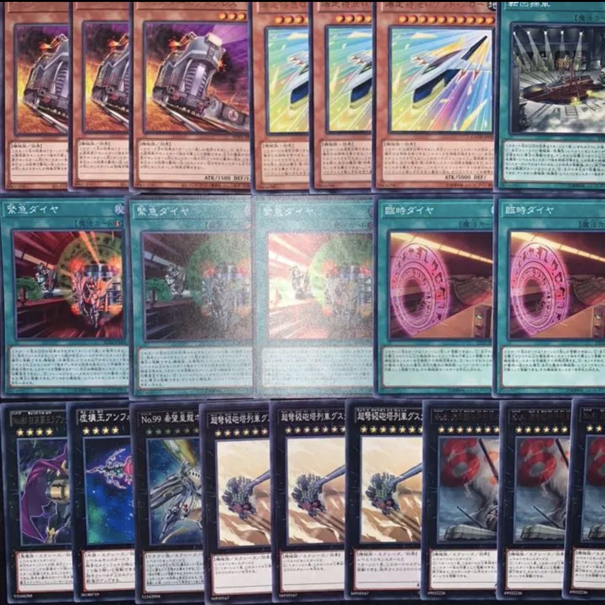 遊戯王　ガチ構築！！超弩級列車デッキ40枚+EX15/gp02