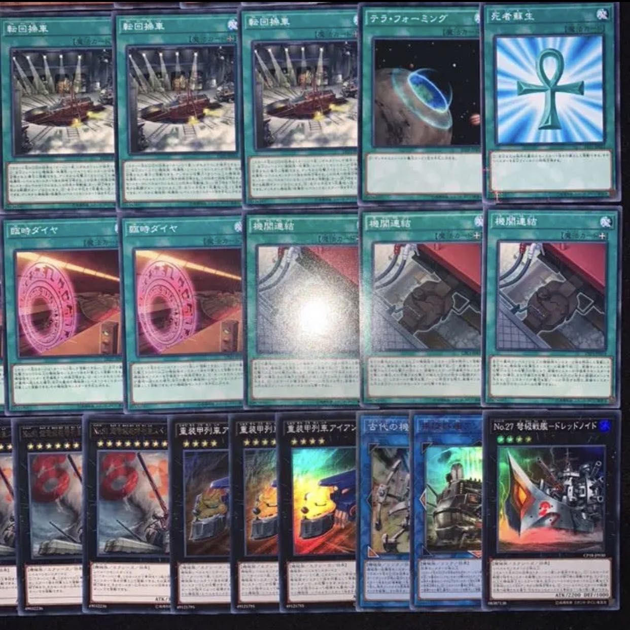 遊戯王　ガチ構築！！超弩級列車デッキ40枚+EX15/gp02