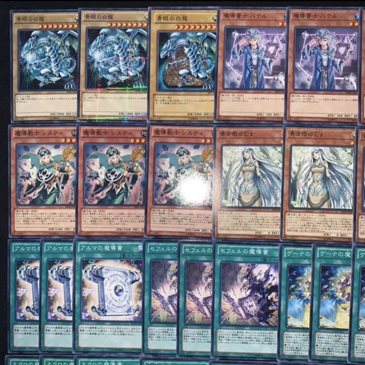 遊戯王　ガチ構築！！青眼魔導デッキ40枚+EX15/gp02