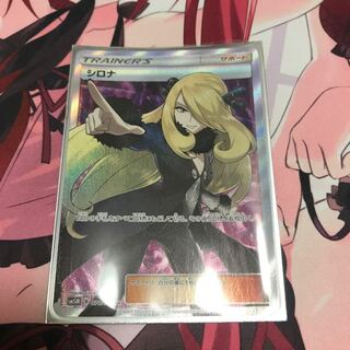 シロナ SR