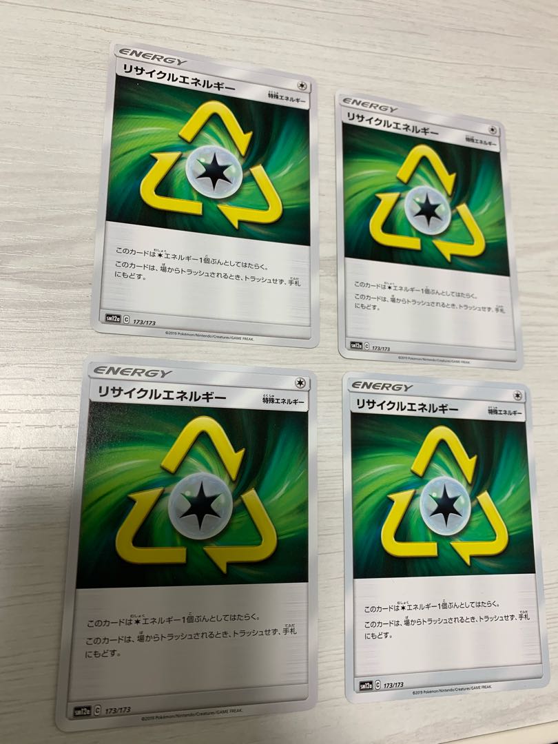 リサイクルエネルギー