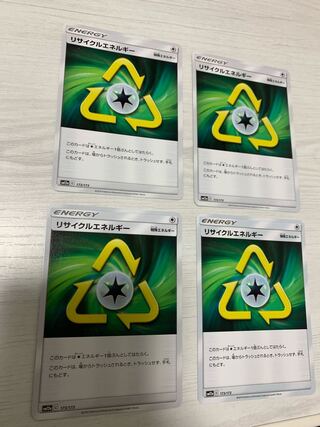 リサイクルエネルギー