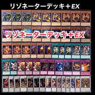 遊戯王　リゾネーター　デッキ