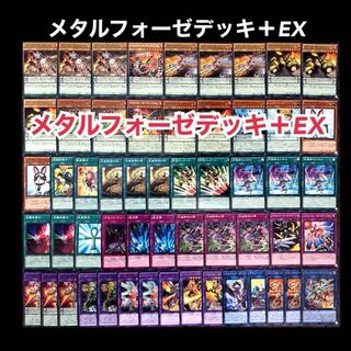 遊戯王　メタルフォーゼ　デッキ