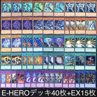 遊戯王　E-HEROデッキ40枚+EX15