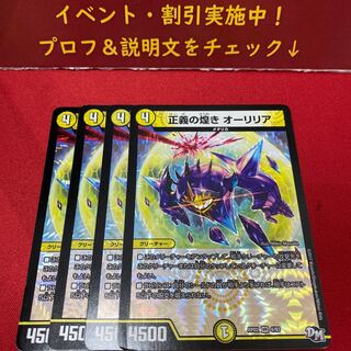 正義の煌き オーリリア