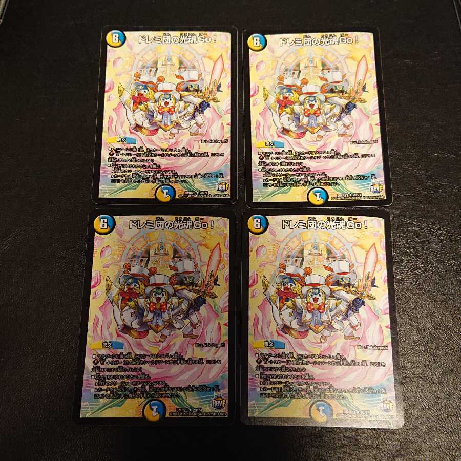 ジャンク ドレミ団の光魂Go! R 20/74 [489]