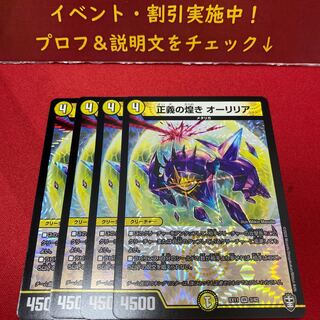 正義の煌き オーリリア