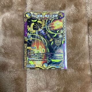 月と破壊と魔王と天使 KGM