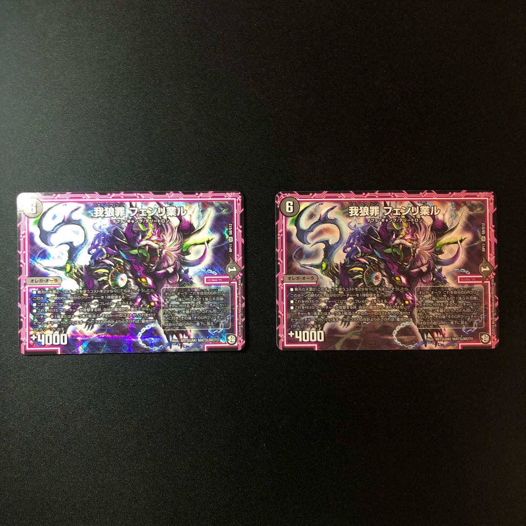 Wolfe Crime Fenrigal