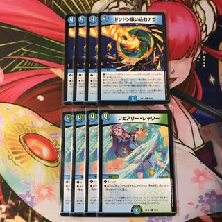 フェアリー・シャワー ドンドン吸い込むナウ 各4枚