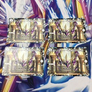 DG-パルテノン -龍の創り出される地-  4枚【06405-38】