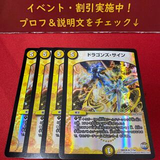 ドラゴンズ・サイン R-foil