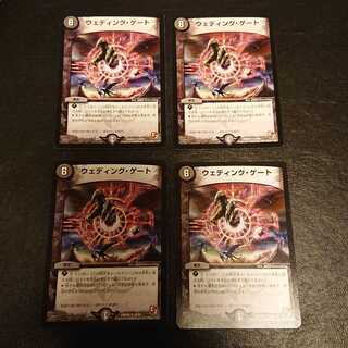 ウェディング・ゲート R 14/55 [491]