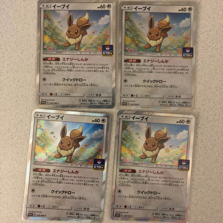 イーブイ エナジー進化 プロモ 1枚 (Used) （2135319833）| magi -TCG