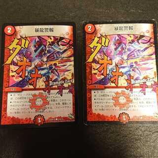 Dramatic Card C-foil 51d/55 [493].