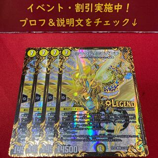 ミラクル・ミラダンテ(ウルトラゴールデンカード仕様)