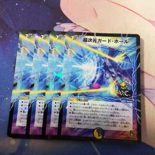 超次元ガード・ホール　プロモ