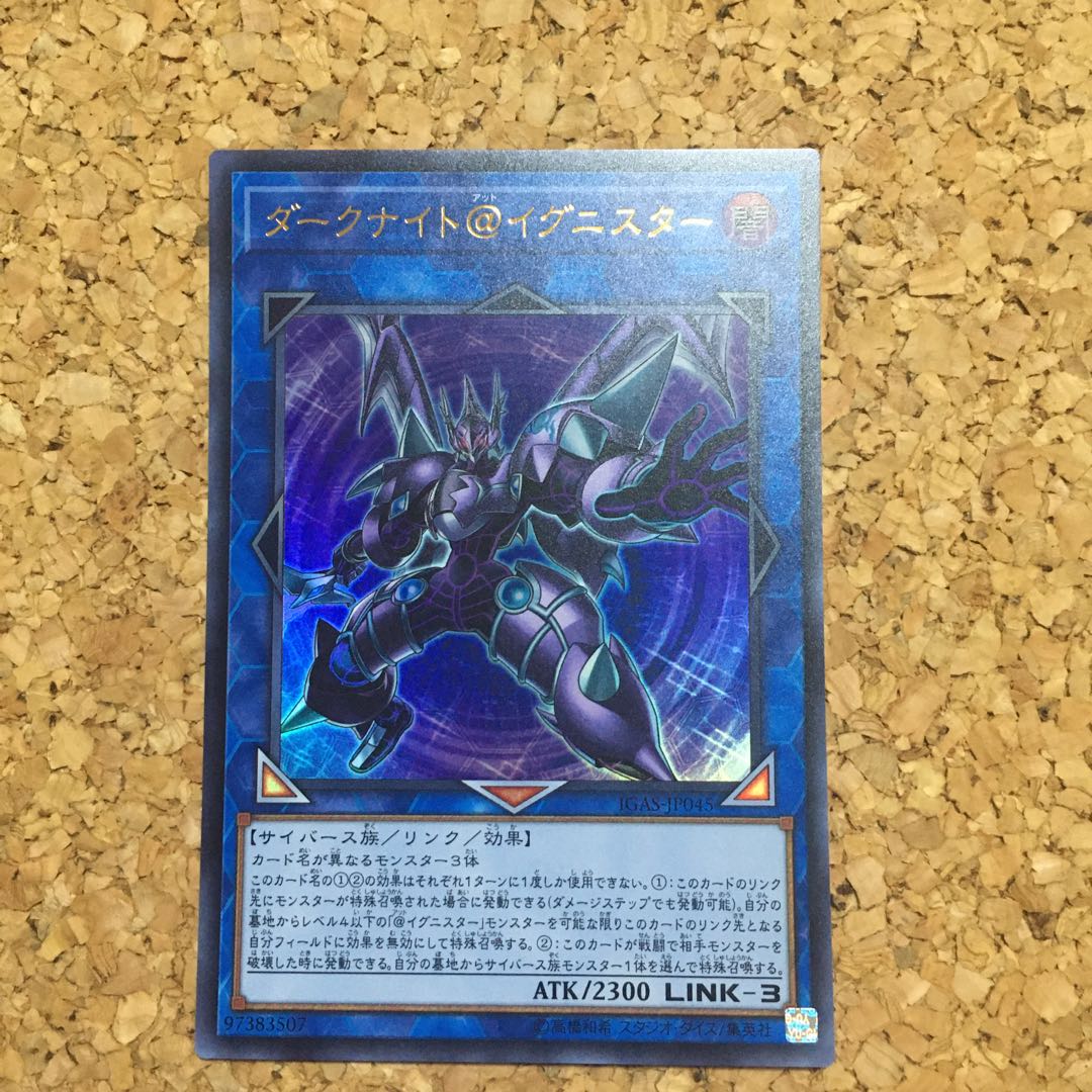 The Dark Knight @ Ignistar