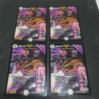 「無情」の極 シャングリラ