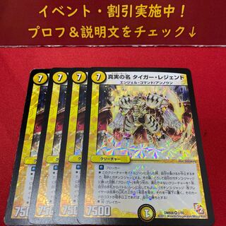 The True Name Tiger Legend