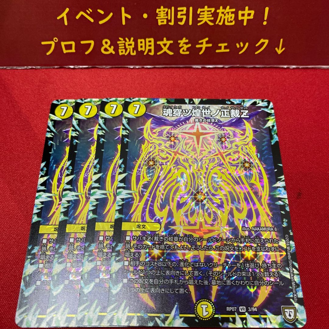 魂穿ツ煌世ノ正裁Z