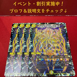 魂穿ツ煌世ノ正裁Z