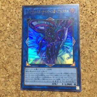 ジ・アライバル・サイバース@イグニスター