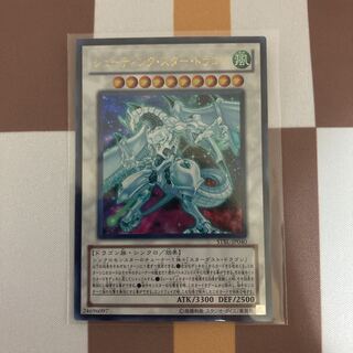 シューティング・スター・ドラゴン ウルトラレア【BECK】