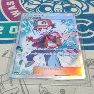 レッドの挑戦 SR