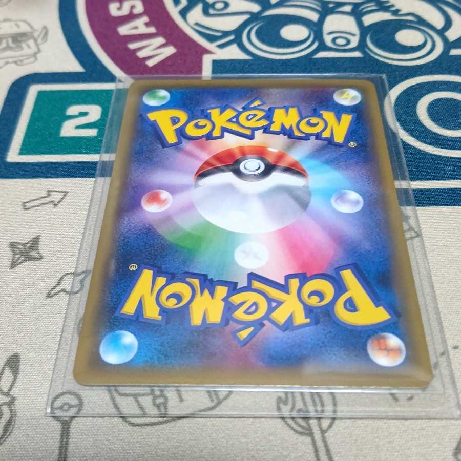 レッドの挑戦 SR