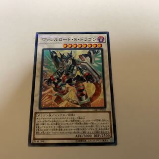 遊戯王 ヴァレルロード・S・ドラゴン パラレル ノーマル