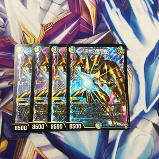 「雷光の聖騎士」　4枚【06413-38】