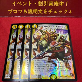 偽りの羅刹 アガサ・エルキュール