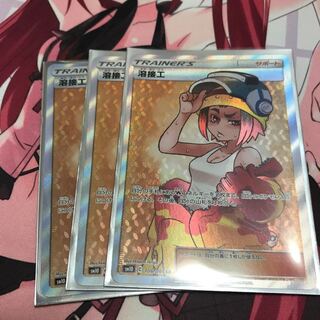 溶接工 SR 3枚セット