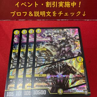 星門の精霊アケルナル｜スターゲイズ・ゲート