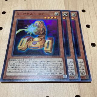 A-アサルト・コア スーパーレア 3枚 売約済み