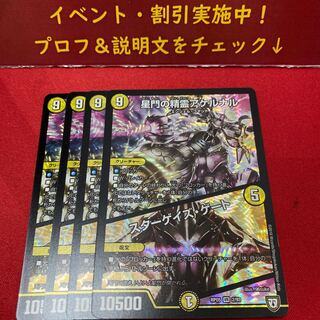 星門の精霊アケルナル｜スターゲイズ・ゲート